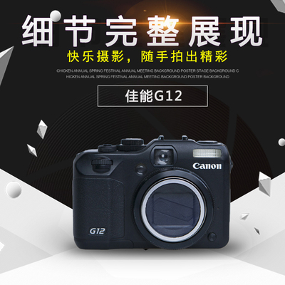 Canon佳能G16 G15 G12 G11 G10 G9PowerShot微单数码相机单反二手