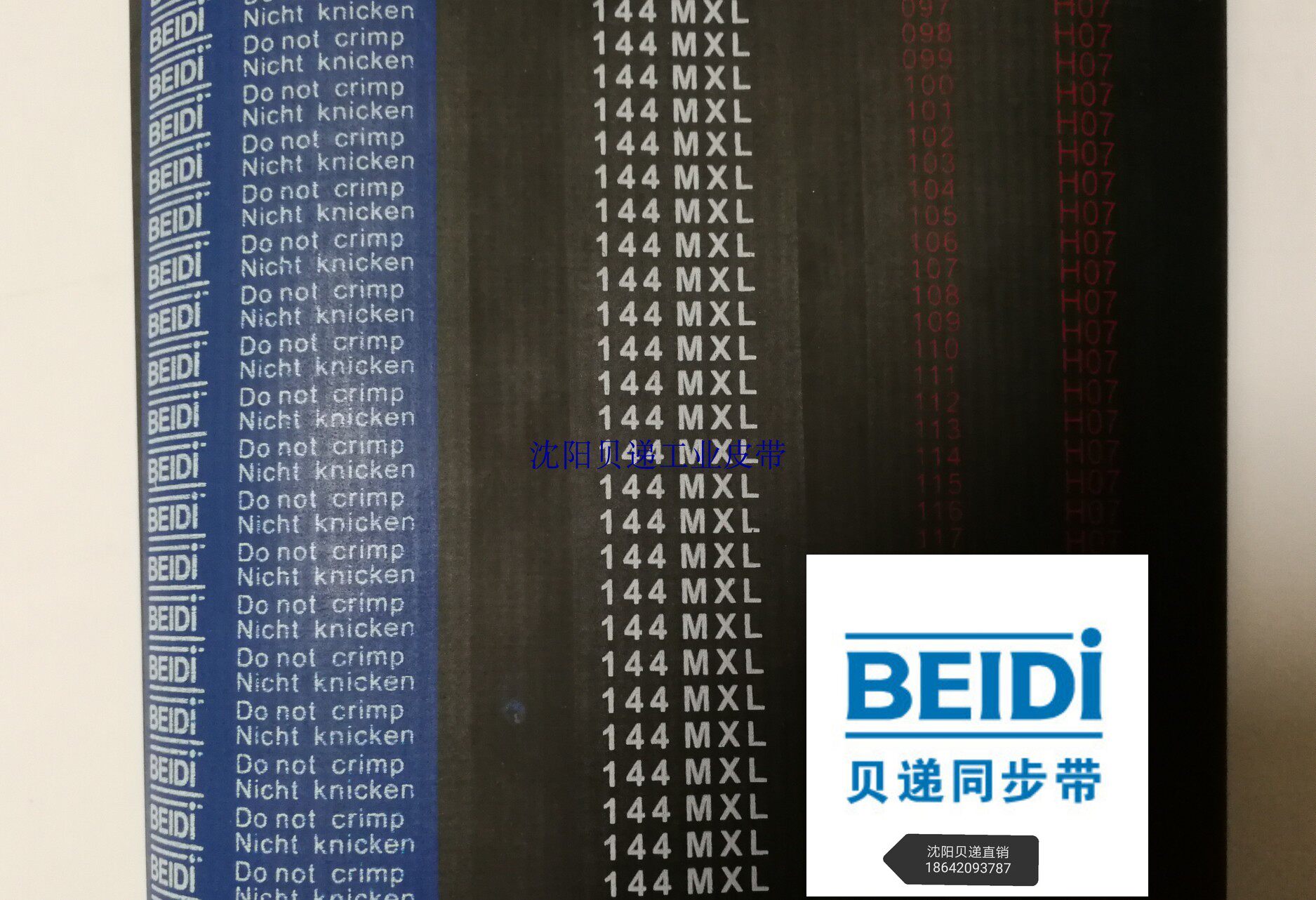 现货促销beidi贝递橡胶同步带梯形齿mxl模具齐全出货快满50包邮