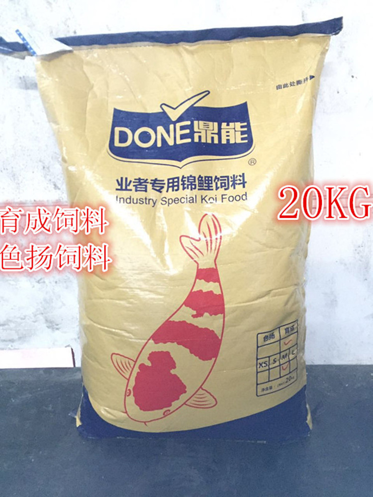 20KG春季饲料鼎能锦鲤饲料鱼食鱼粮四季鱼饲料专业日本锦鲤冬藏料