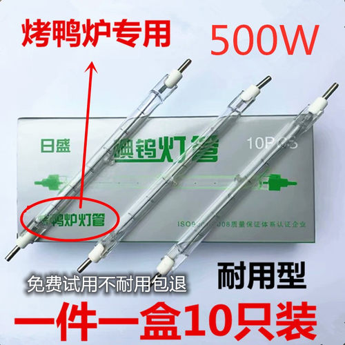 卤钨灯管太阳夹式耐高温