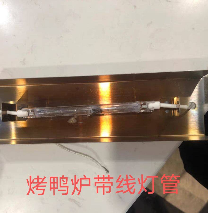 探店推荐680型燃气烤鸭炉灯阻燃500W带线暖光碘钨灯管卤钨丝灯泡