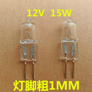 卤钨灯 高亮显微镜灯珠仪器灯珠插泡卤素灯小灯泡 灯珠 12V15W