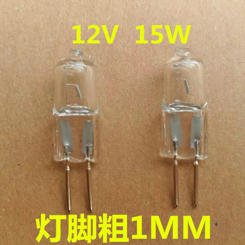 12V15W 灯珠 卤钨灯 高亮显微镜灯珠仪器灯珠插泡卤素灯小灯泡