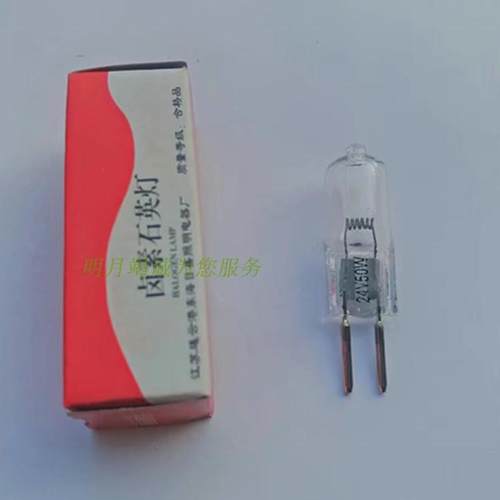 卤钨灯珠 G5.3 24V 20W 35W 50W 机床工作灯 卤素灯泡 仪器小灯泡