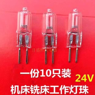 50W 35W 75W车床仪器机床插脚小灯泡 24v 机床工作灯卤素灯珠G5.3
