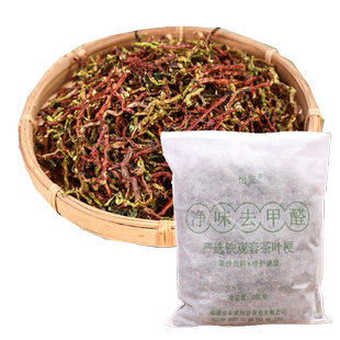 怡安铁观音茶叶梗去甲醛茶梗包家用新车新房吸味装修甲醛茶枝250g