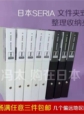 日本seria家庭用活页文件票据整理收纳透明塑料夹易找易取易放存