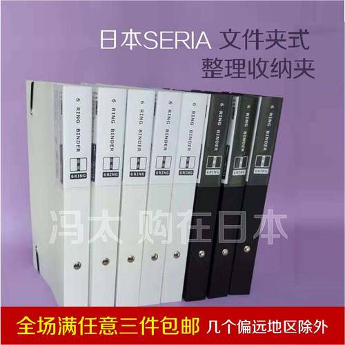 活页夹票据卡片收纳整理