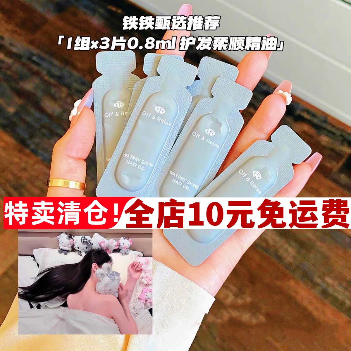 日本OR柔润护发精油洗发水