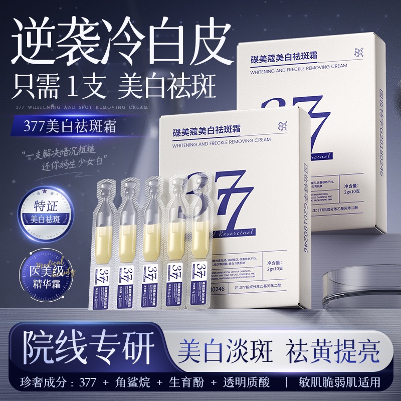 保湿烟酰胺精华液提亮霜