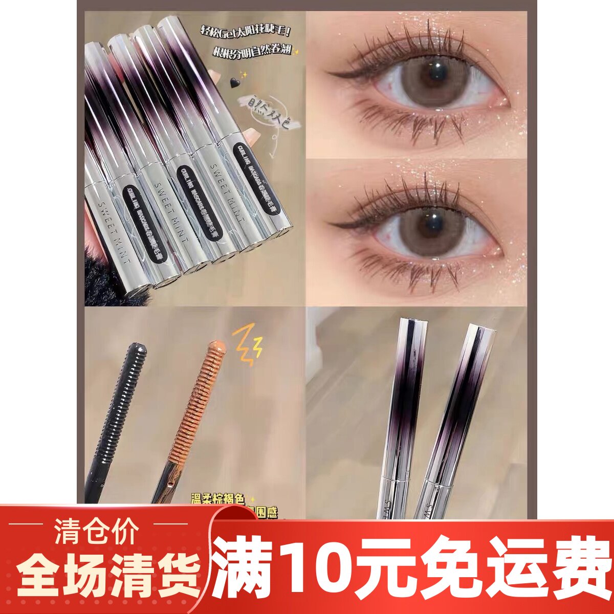 卷翘睫毛膏防水纤长不晕染棕色卷