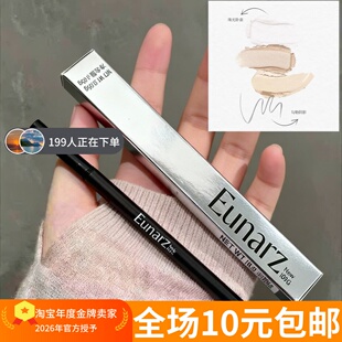 【清 】画卧蚕！自然提亮高光笔 防水防汗修容阴影化妆师专用