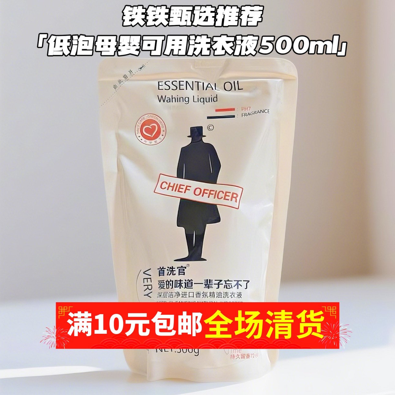 1斤装！天然护衣内衣内裤洗液源59元母婴浓缩洗衣液植物精粹,洗护清洁剂/卫生巾/纸/香薰,浓缩洗衣液,淘宝优惠券,粉丝福利购,淘宝优惠卷