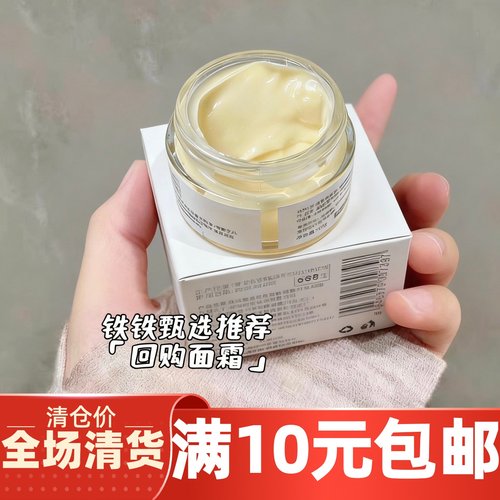 VC377成分补水保湿面霜缓和暗黄