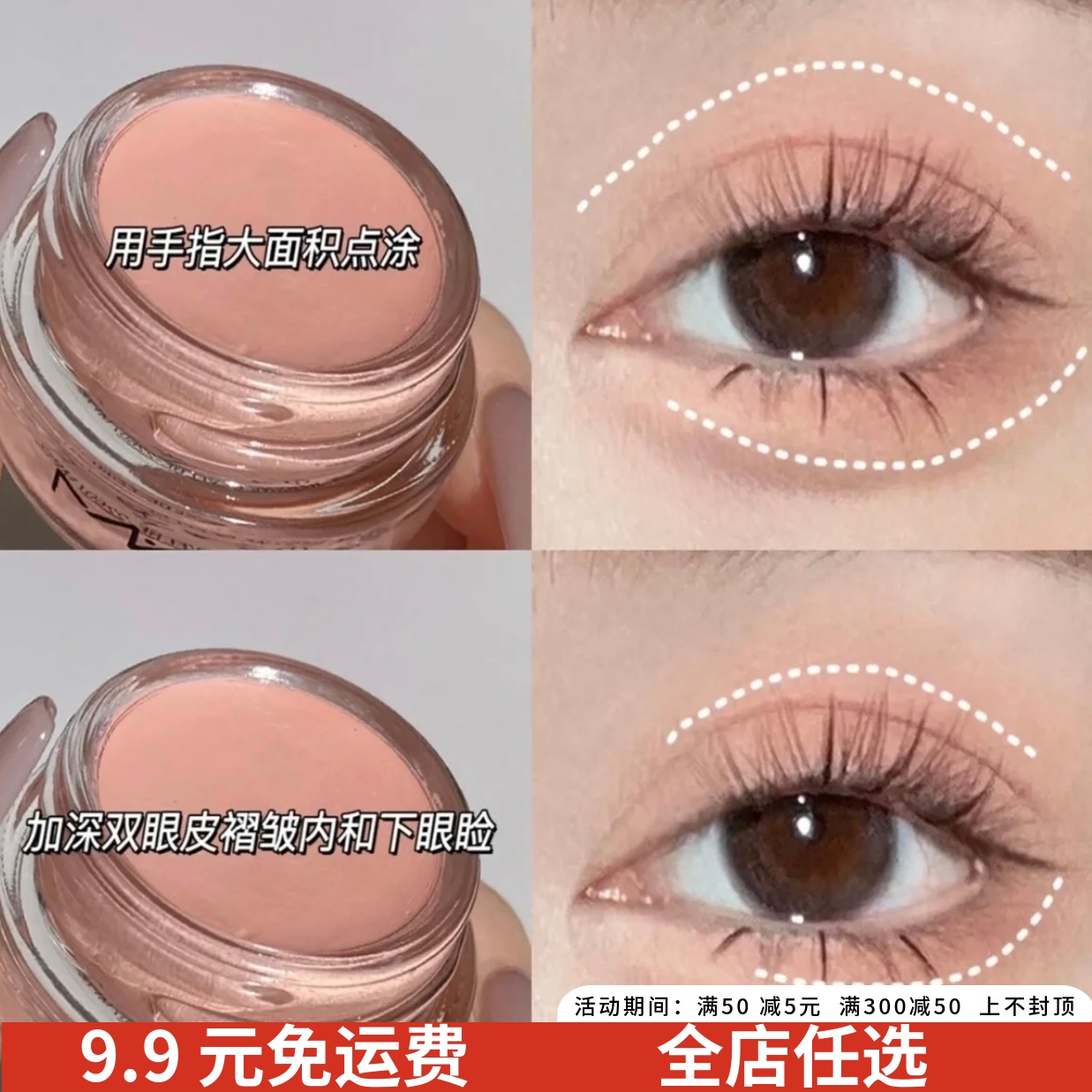 奶杏色腮红眼影多用修容膏