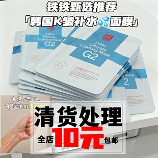 舒缓正品 舒润修护保湿 25年6月到期 发20片韩国面膜