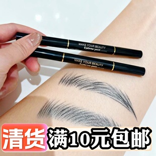 便宜又好用！小白轻松上手精致立体双头眉笔眉笔眉刷