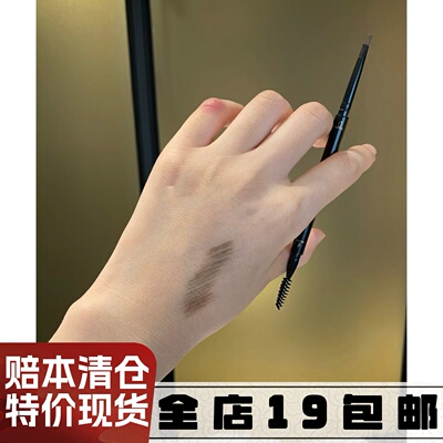 个位数便宜纯铜双头眉笔