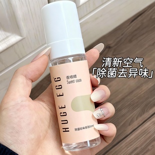 源39！便宜好闻香氛喷雾！淡香持久衣服去除异味香体香水