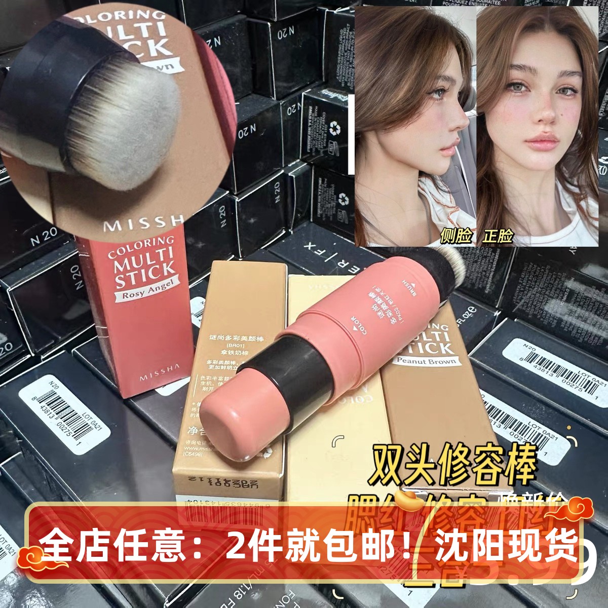 带刷头！谜尚多功能多用膏！韩系女 腮红+修容+暗影 粉奶杏色刷头
