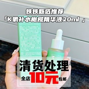 补水橄榄油精华25年12月 绿精华20ml 橄榄油舒缓保湿