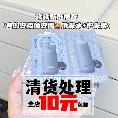 日本OR洗发水护发素石榴雪松香调