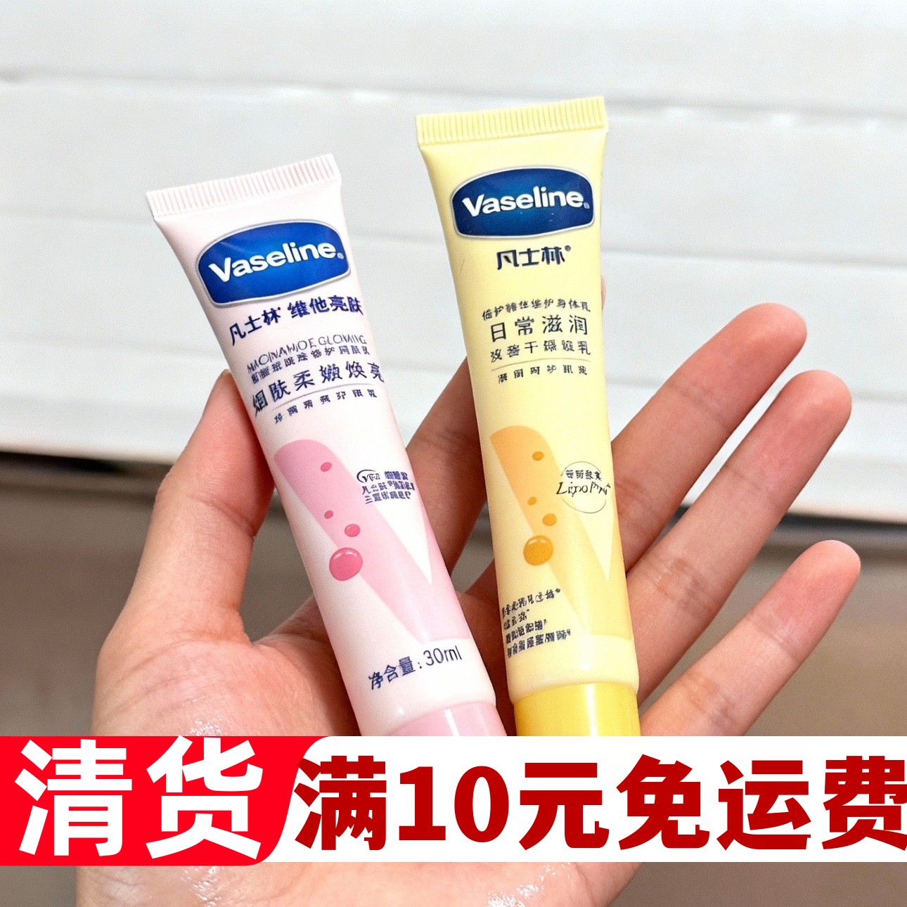 密集润肤乳身体乳30ml