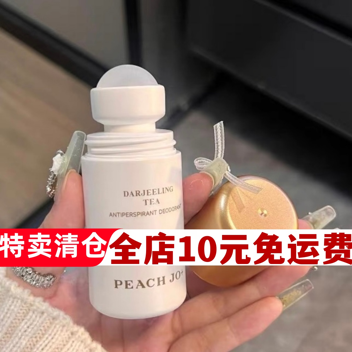 王星越同款！香体香膏