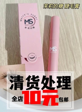 睫毛精！黑色棕色纤长卷翘睫毛膏卷翘持久定型纤长不晕染