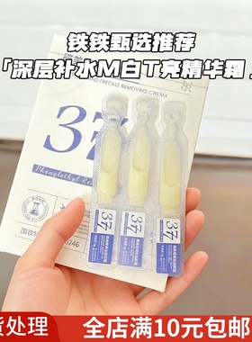 【10支装新日期 】377精华霜次抛！烟酰胺VC 提肤色去黄改善暗沉