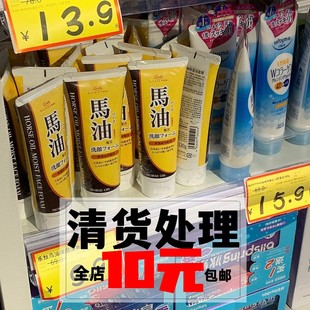 正装 日本韩国洗面奶 专科洁面乳清洁控油no退no换 清
