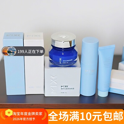 清仓护肤水乳液精华眼霜