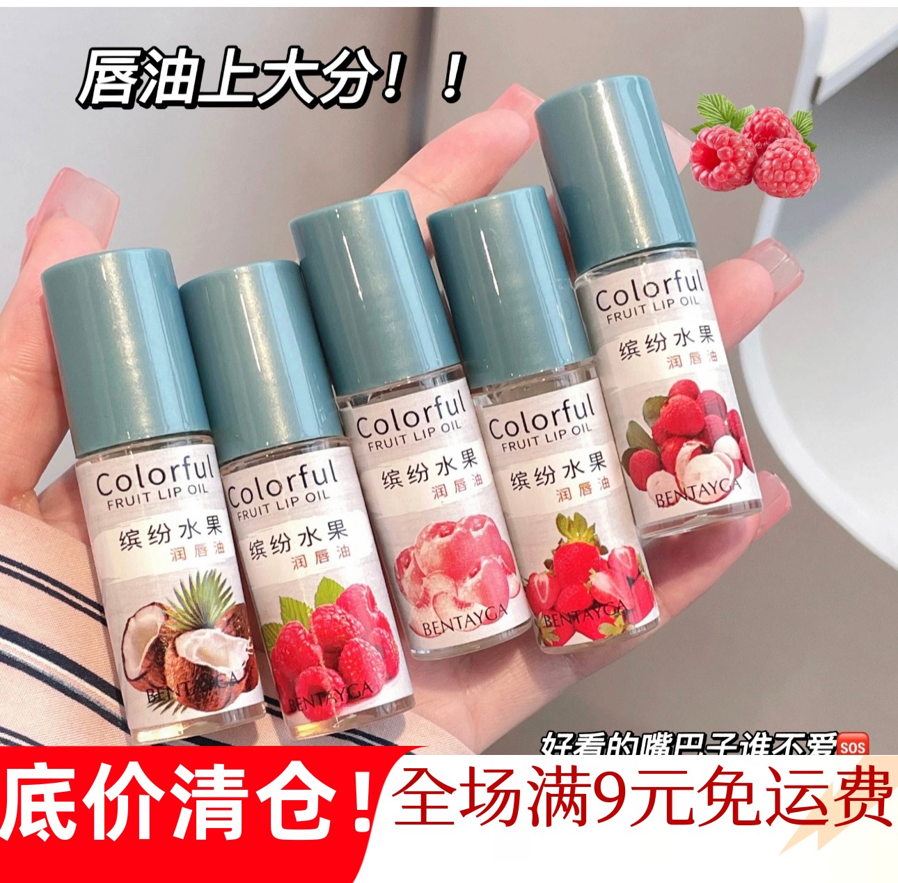 精华润唇膏保湿滋润去死皮唇油