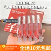 精华液减小细纹淡化颈纹 10支精华血清蛋白 补水保湿