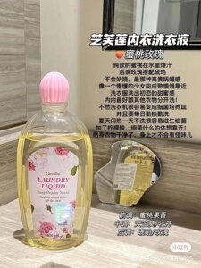 真好用！除菌去血迹 内衣内裤 清洗液去渍500ml