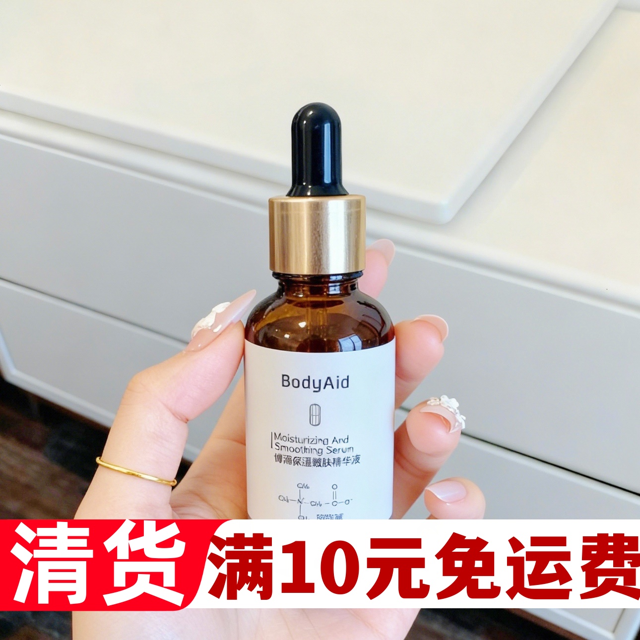 少女肌缓解睡眠不足补水滋养精华