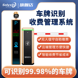 车牌识别道闸一体机智能停车场起落栏杆无人值守车辆自动收费系统