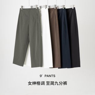 裤 高腰宽松括挺显瘦休闲西装 微锥女绅格调至简九分阔腿裤 春秋新款