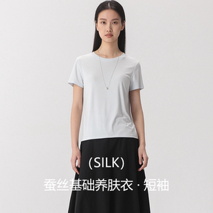 圆领T恤女正肩合体修身 夏凉感桑蚕丝易打理养肤衣短袖 休闲百搭白