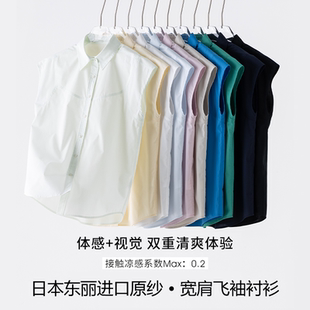 衬衣休闲白 女含棉日本进口东丽原纱飞袖 春夏凉感免烫无袖 宽肩衬衫