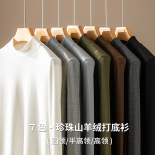 正品秋冬保暖发热珍珠山羊绒棉打底衫女长袖圆领上衣修身T恤黑白