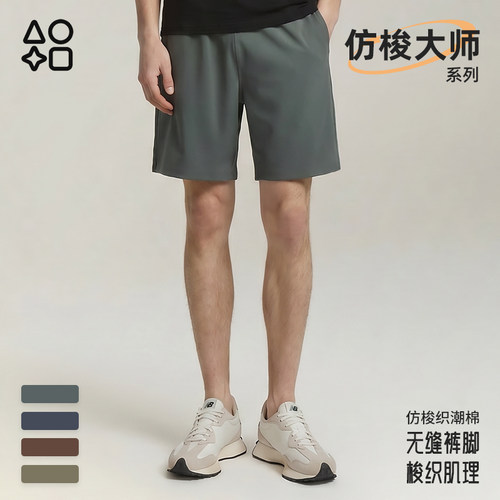 【仿梭大师短裤】无缝运动休闲棉