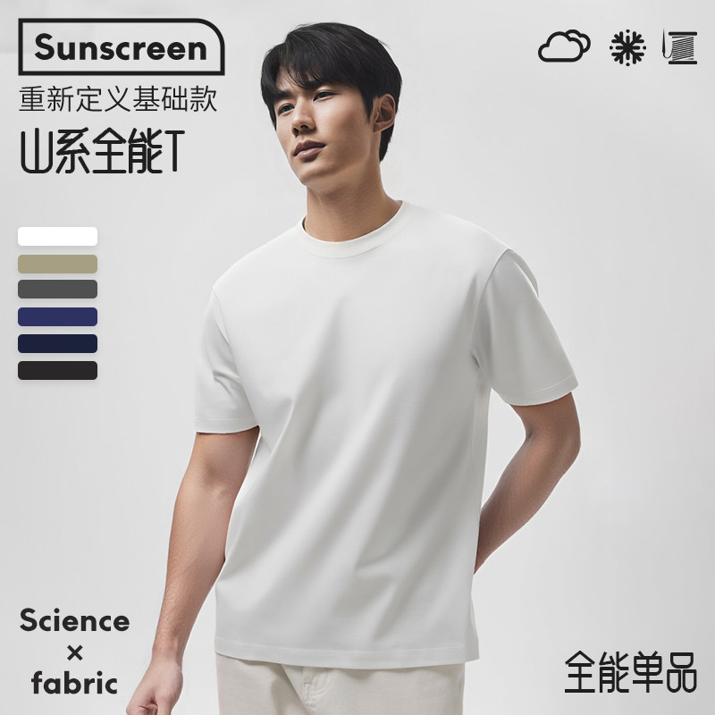 夏凉感棉混休闲短袖罗纹圆领T恤男7A抗菌防晒速干宽松上衣体恤白