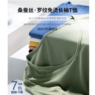 春夏10%桑蚕丝免烫螺纹长袖 白 女T恤圆V领面膜针织修身 上衣打底衫