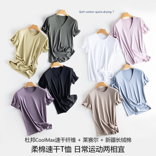 夏杜邦速干CoolMax纤维长绒棉莱赛尔天丝短袖 T恤女圆V领凉感运动