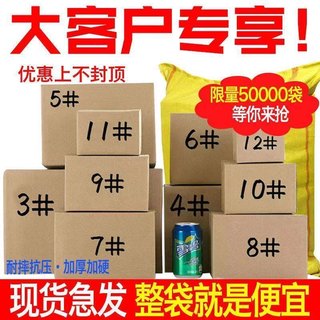 加厚邮政纸箱快递搬家箱小纸壳箱子包装礼品打包箱快递盒1号-12号