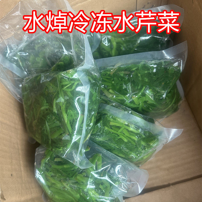 长白山野菜新鲜冷冻水芹菜500克春季山菜炒肉凉拌菜做馅产地发货