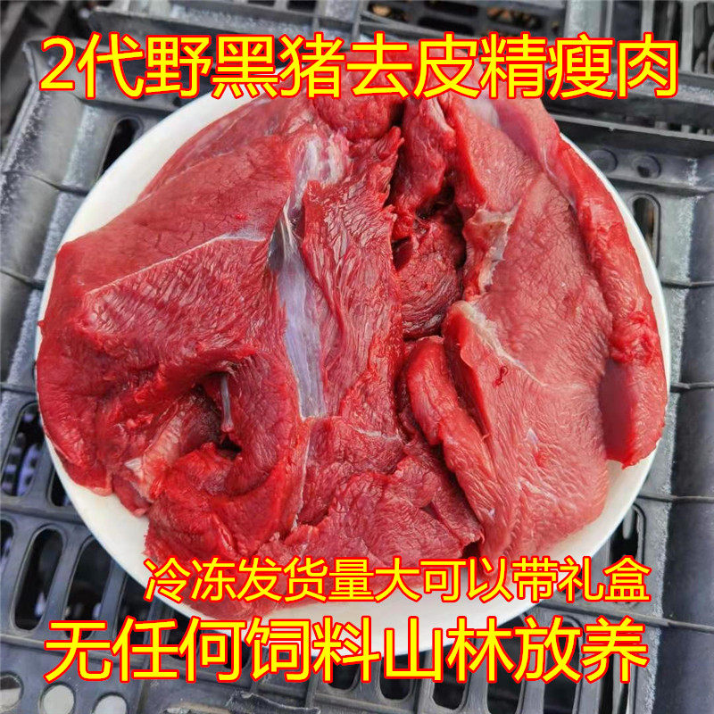 东北长白山森林放养2代黑猪肉土猪跑山猪肉猪蹄黑猪头尾冷冻发货