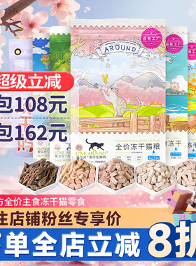 爱立方冻干猫粮全价生骨肉主食冻干猫零食成幼猫增肥发腮猫粮拌饭