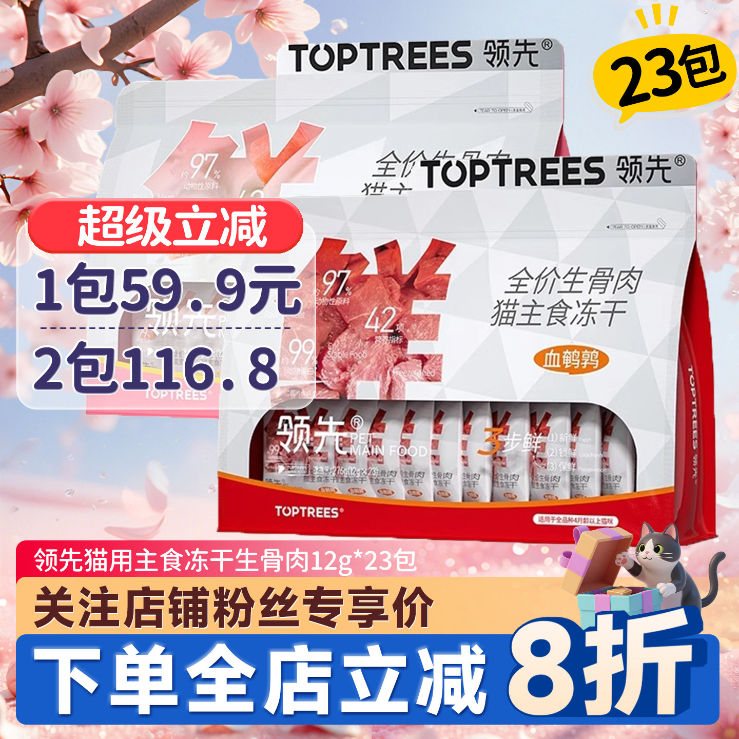 领先冻干猫粮全价生骨肉主食冻干羊奶鸡肉血鹌鹑成幼猫增肥猫零食,宠物/宠物食品及用品,猫全价冻干粮,淘宝优惠券,粉丝福利购,淘宝优惠卷